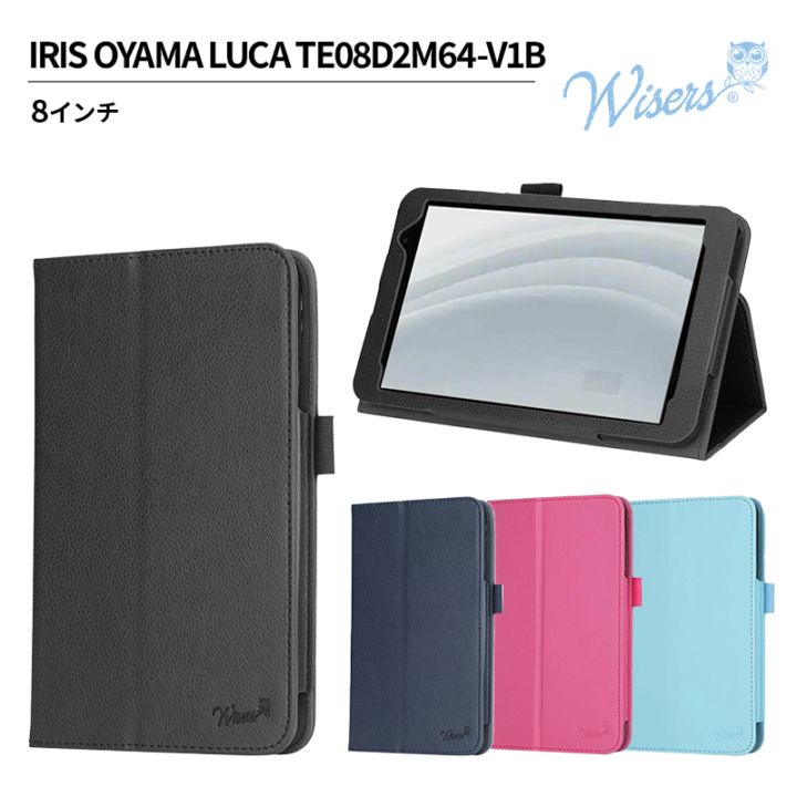 wisers IRIS OYAMA LUCA TE08D2M64-V1B タブレットケース (全4色) 8