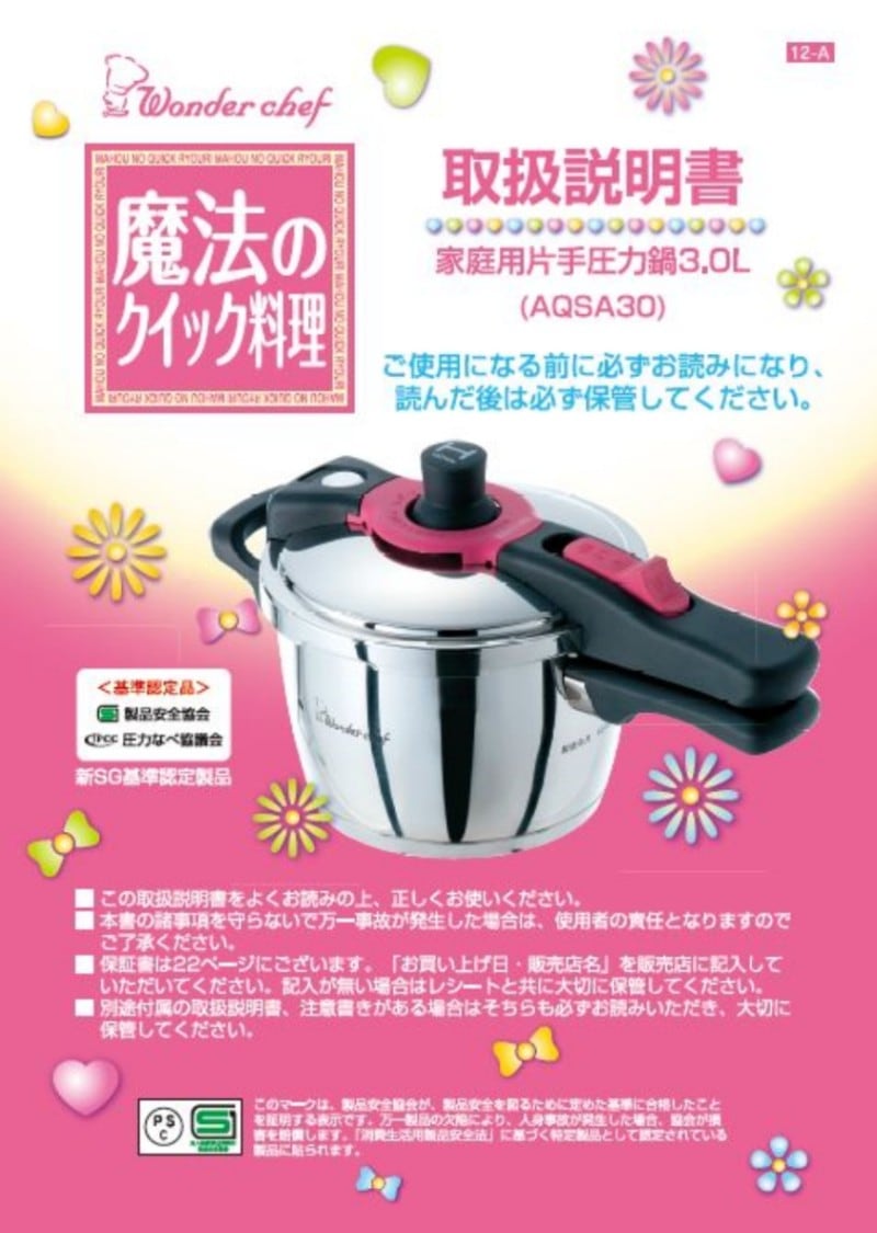 新品未使用品】 電気圧力鍋 ブラック 取扱説明書付き 2026年最新