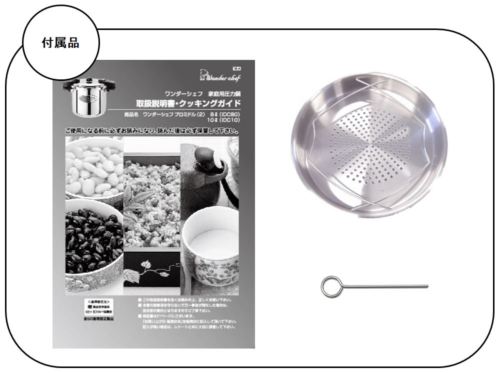 Pro MIDDLE3 10.0L （NMDA10） 特別セット | プロ仕様圧力鍋,Pro