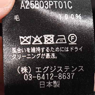 a25b03pt01c]MARKAWARE (マーカウェア) ORGANIC WOOL 2/80 TROPICAL