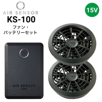 クロダルマ KS-200 エアセンサーネオ 20Vファンバッテリーセット