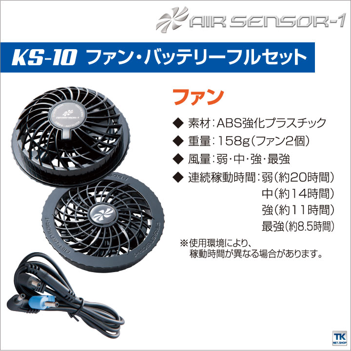 即日出荷]クロダルマ ファンバッテリーセット バッテリーファンセット