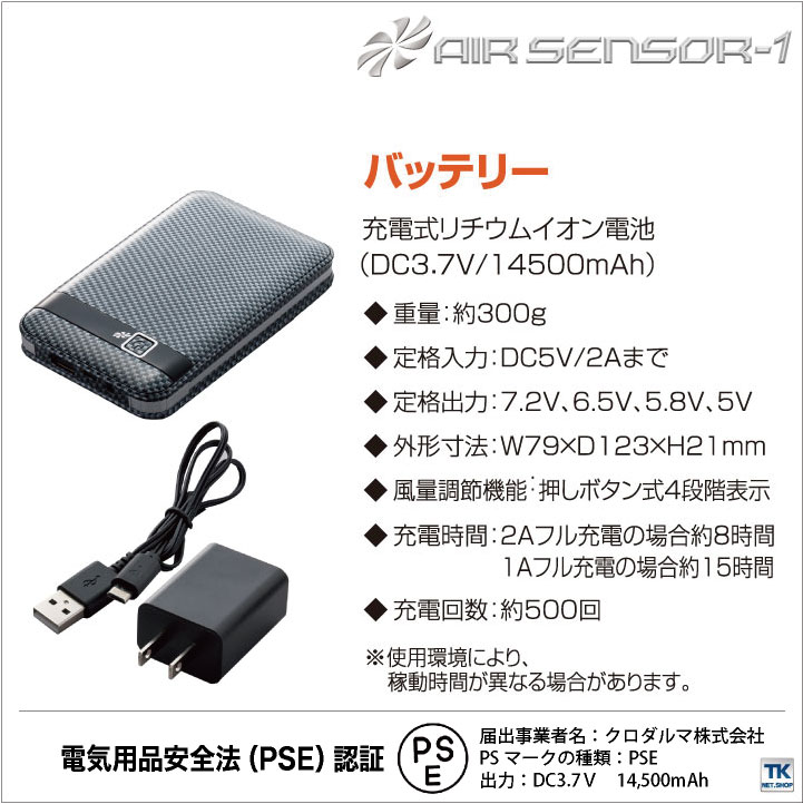 即日出荷]クロダルマ ファンバッテリーセット バッテリーファンセット