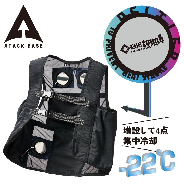 アタックベース ペルチェベスト ペルチェセット 春夏 ペルチェデバイス