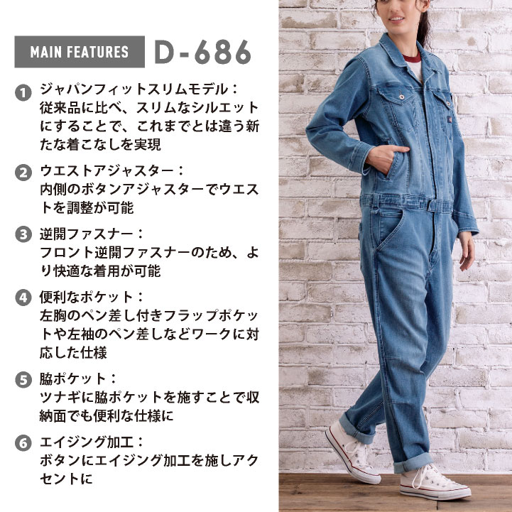 ディッキーズ ストレッチ デニム つなぎ 長袖 オーバーオール ツナギ
