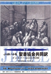 J-ばいぶるシリーズ J-ばいぶる Greek(2nd) CD-ROM Software