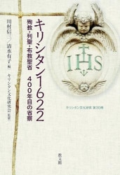 現代に語る内村鑑三 ロマ書の研究（下） （2325）（いのちのことば社