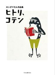 新価格】百万人の福音 BIBLE&LIFE 7月号 （42407）（いのちのことば社