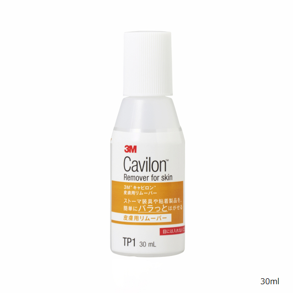 キャビロン皮膚用リムーバー｜ヤガミホームヘルスセンター e.よりそうだん