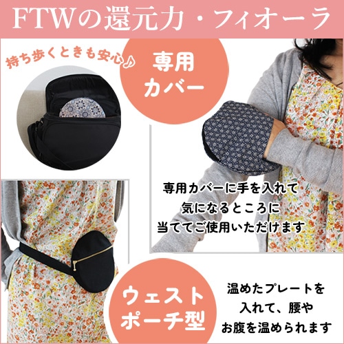 やつは公式】FTWビューラプレート専用カバー＆ウエストポーチ｜使い