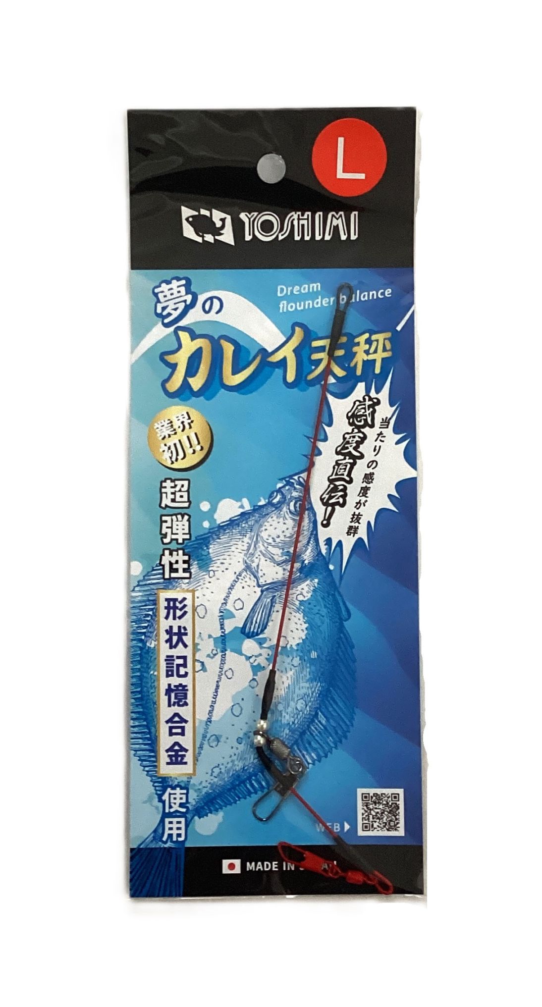 カレイ用天秤 （赤） L | 釣具,夢の天秤シリーズ | YOSHIMI WEB SHOP