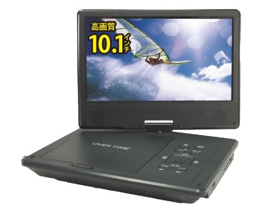 10.1インチフルセグ＆ワンセグTV搭載ポータブルDVD＆マルチプレーヤー