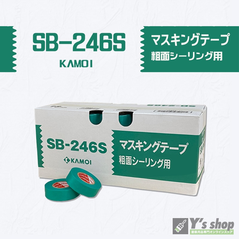 カモ井 マスキングテープ #SB-246S 粗面サイディングボード用 18mm