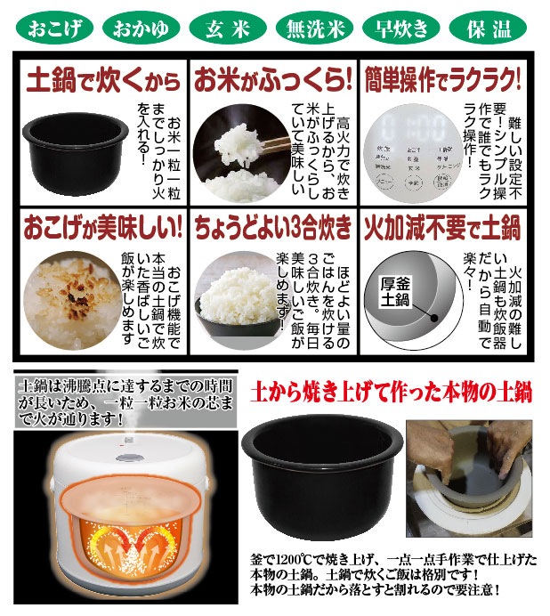 □本格土鍋の炊飯器（包丁研ぎ器セット） | ☆02 | 夢グループ