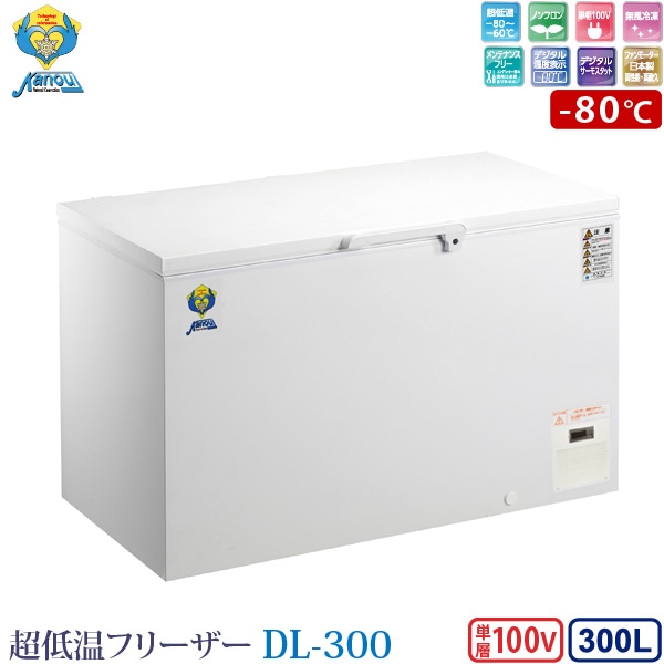 ユアサプライムス.com｜カノウ冷機 超低温フリーザー 冷凍ストッカー