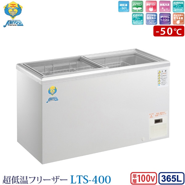 ユアサプライムス.com｜カノウ冷機 超低温ショーケース 冷凍ストッカー