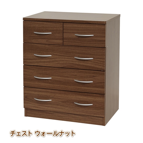 ユアサプライムス.com｜チェスト 4段 ウォールナット ブラウン タンス