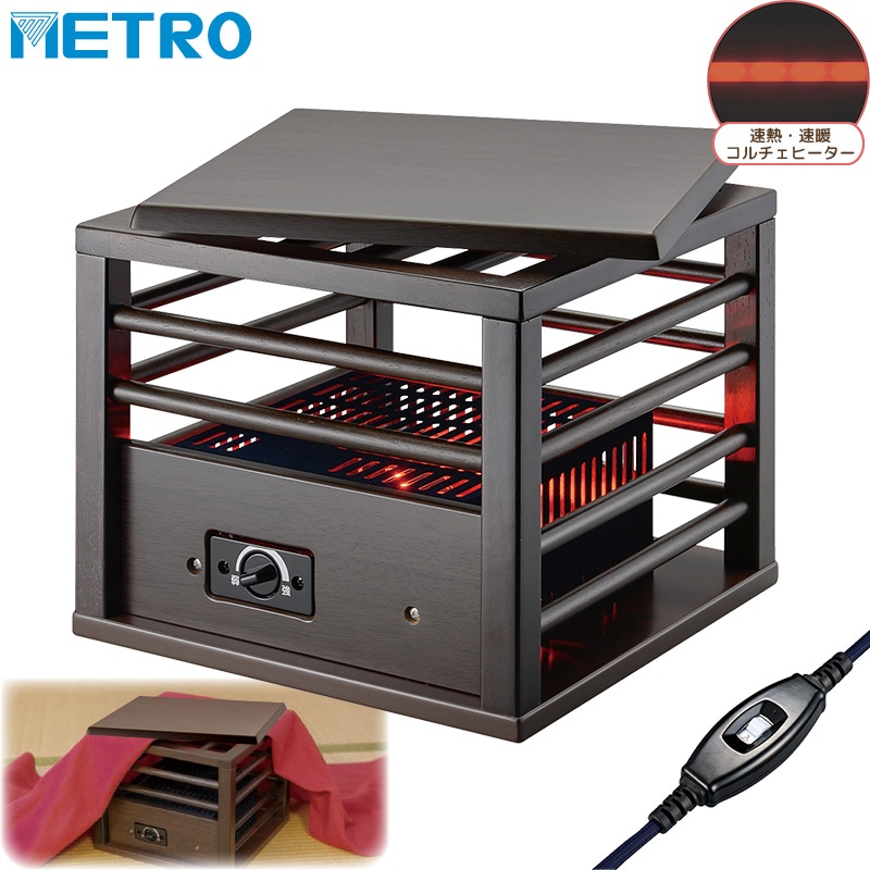 ユアサプライムス.com｜メトロ電気工業 1人用こたつ MPQ-102B(B