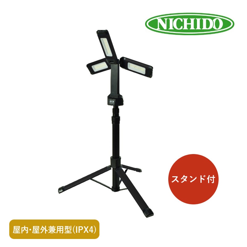 ユアサプライムス.com｜日動工業 アクティブライト ズミー スタンド付