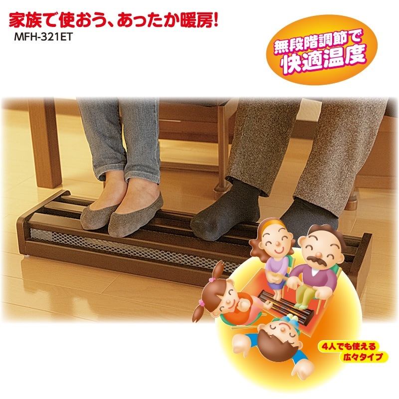 ユアサプライムス.com｜メトロ電気工業 フットヒーター MFH-321ET(DA