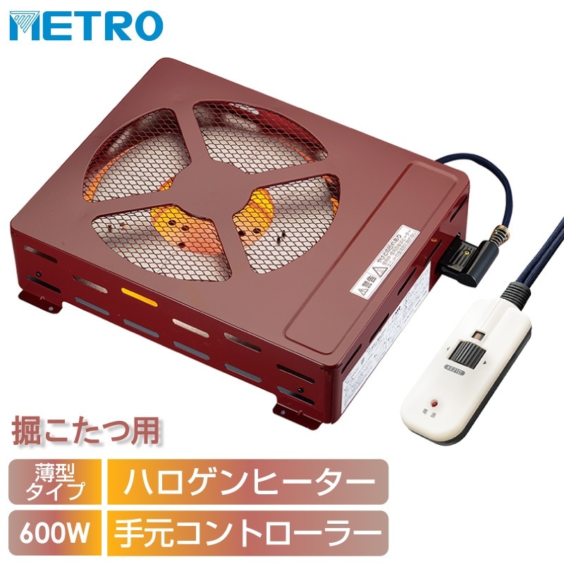 ユアサプライムス.com｜メトロ電気工業 掘りごたつ用ヒーター MH-604RE