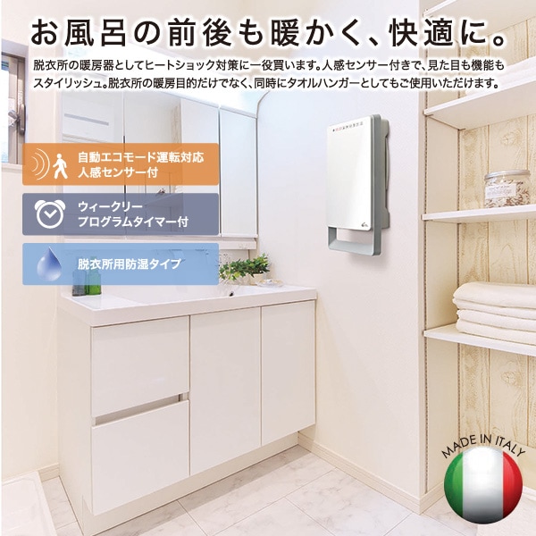 ユアサプライムス.com｜インターセントラル 脱衣所用 ファンヒーター