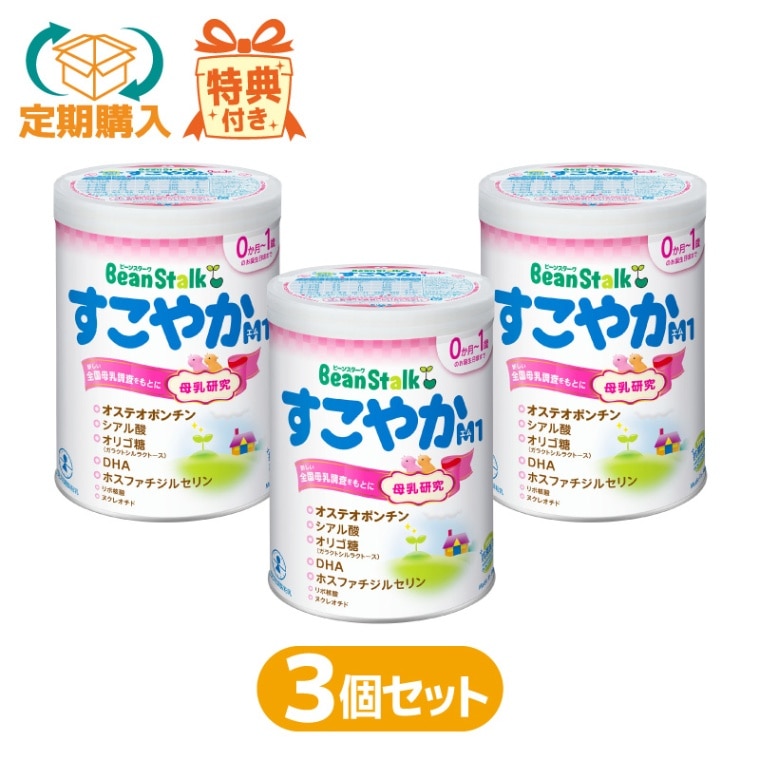 定期購入】すこやかM1(大缶) 3缶セット｜雪印ビーンスタークonline