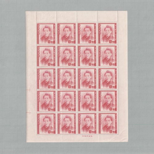 銭単位切手 (逸品) 1951年 文化人シリーズ 樋口一葉 1シート 文化人