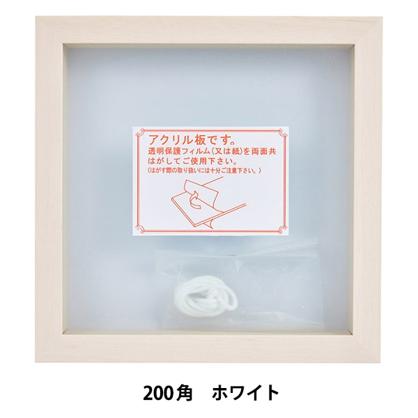 額 『200角 ホワイト 7916 希』 画材・文具,額,ボックスフレーム
