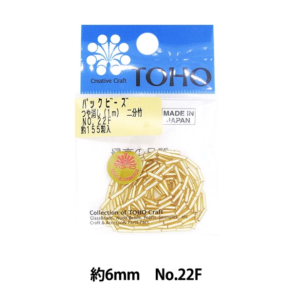 ビーズ 『パックビーズ 二分竹 No.22F』 TOHO BEADS トーホービーズ