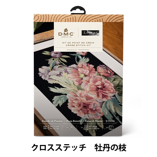 刺しゅうキットセール】 刺しゅうキット 『クロスステッチキット DMC