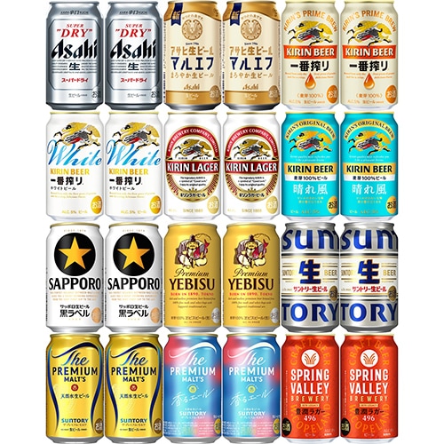 人気ビール12種アソート 350ml×24本 （12種×各2本） 飲み比べ ビール