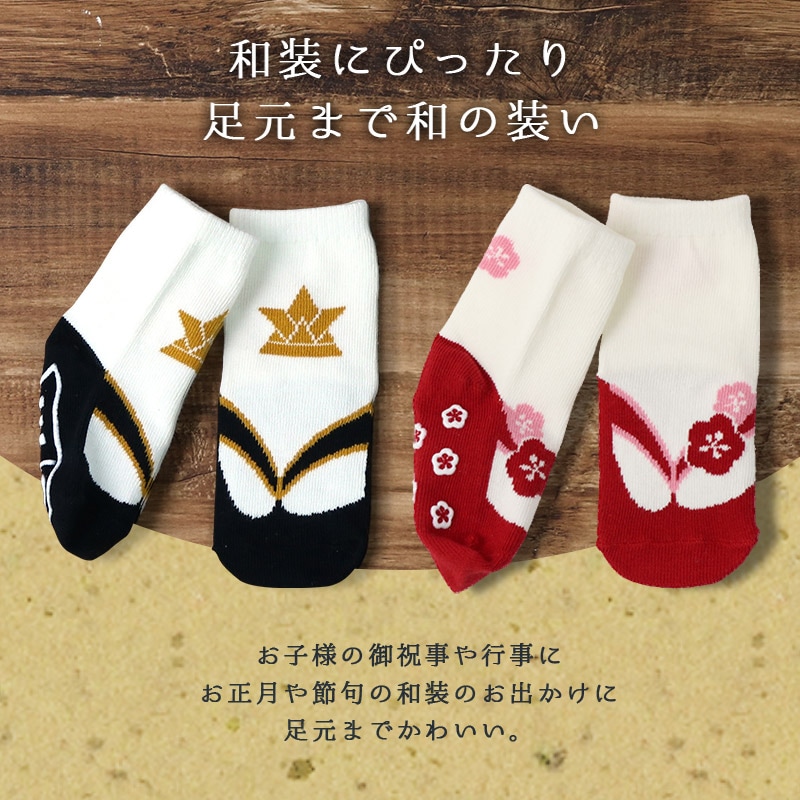 足袋風ソックス 袴 ロンパース 男の子 女の子 袴ロンパース お宮参り