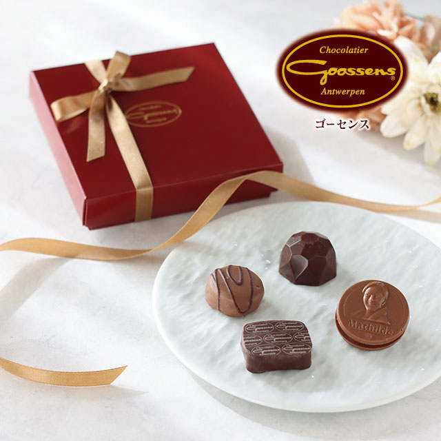 ロングセラー】 ゴーセンス プラリネ ショコラ【ギフトボックス】4粒入