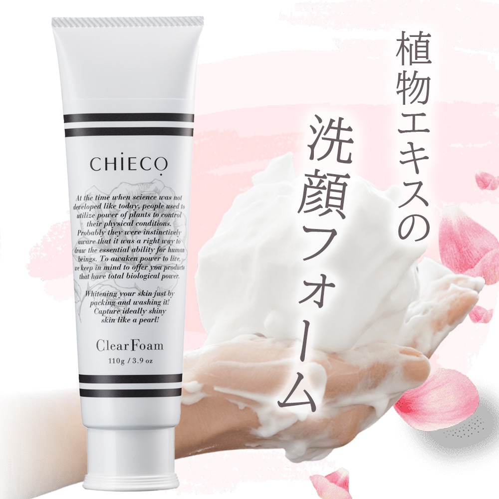 CHIECO All in one Gel 120g 3本セット 銀座トマト CHIECO All in one