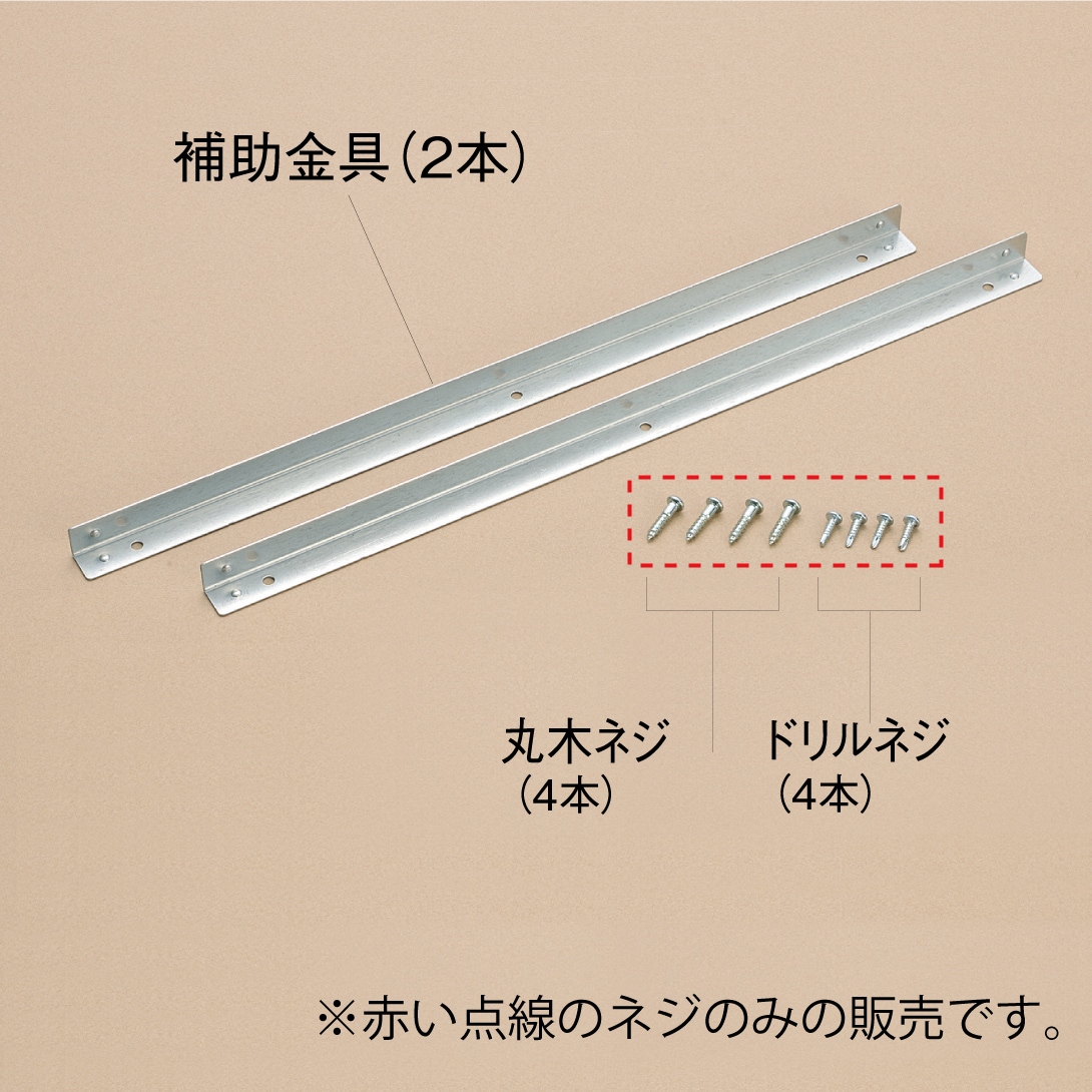 補助金具用ねじ組【ウインドエアコン窓枠部品】 | すべての商品