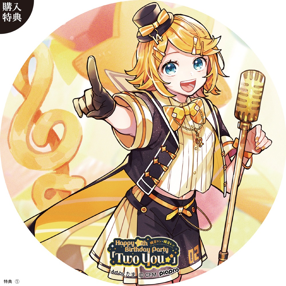 キャラパブ | 鏡音リン・レン Two You | B4パブミラー 鏡音リン 「Two