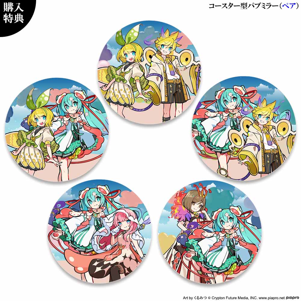 キャラパブ | すべての商品 | マジカルミライ 2021/B4パブミラー 初音