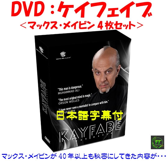 DVD：レナート・グリーンのマスターファイル（4枚セット：日本語版