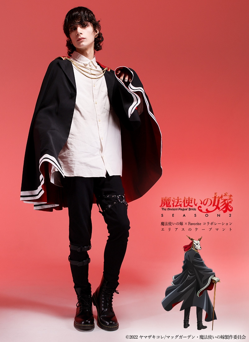 魔法使いの嫁 コラボ エリアスのケープマント ｜ Favorite