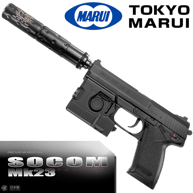 東京マルイ 固定スライドガスガン ソーコム (SOCOM) Mk23 *フルセット
