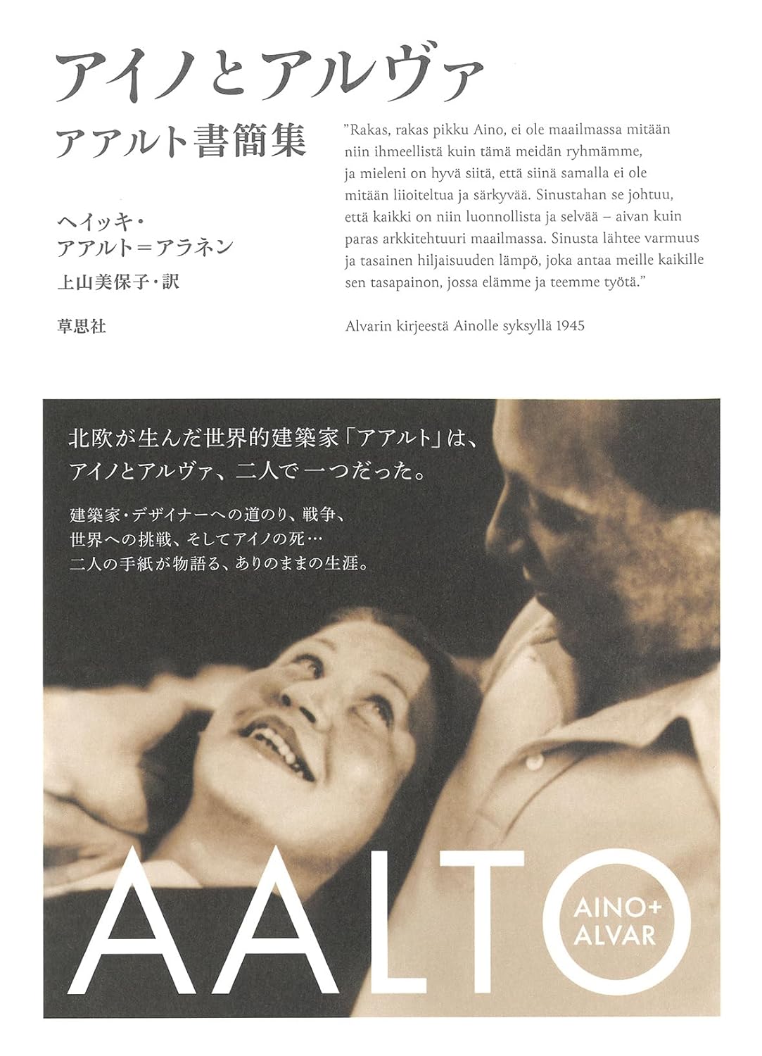 アアルト完全作品集 3巻セット | Alvar Aalto | GA gallery Bookshop