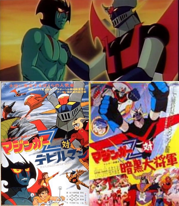 アニメ映画】『 マジンガーZ 対 デビルマン 』＆『 マジンガーZ 対