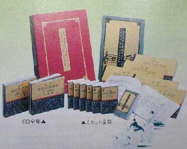 唱歌/抒情歌】尋常小学校唱歌全集 - 復刻版教科書付（CD7枚組＋冊子