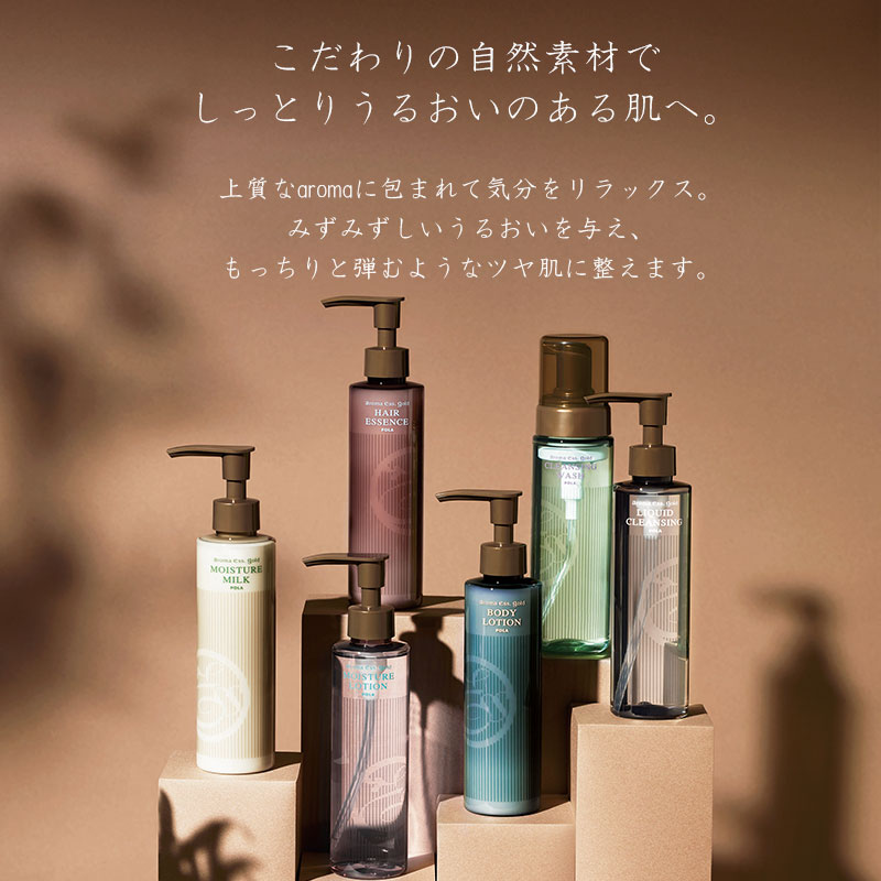 法人限定・業務用】POLA (ポーラ) アロマエッセゴールド クレンジング
