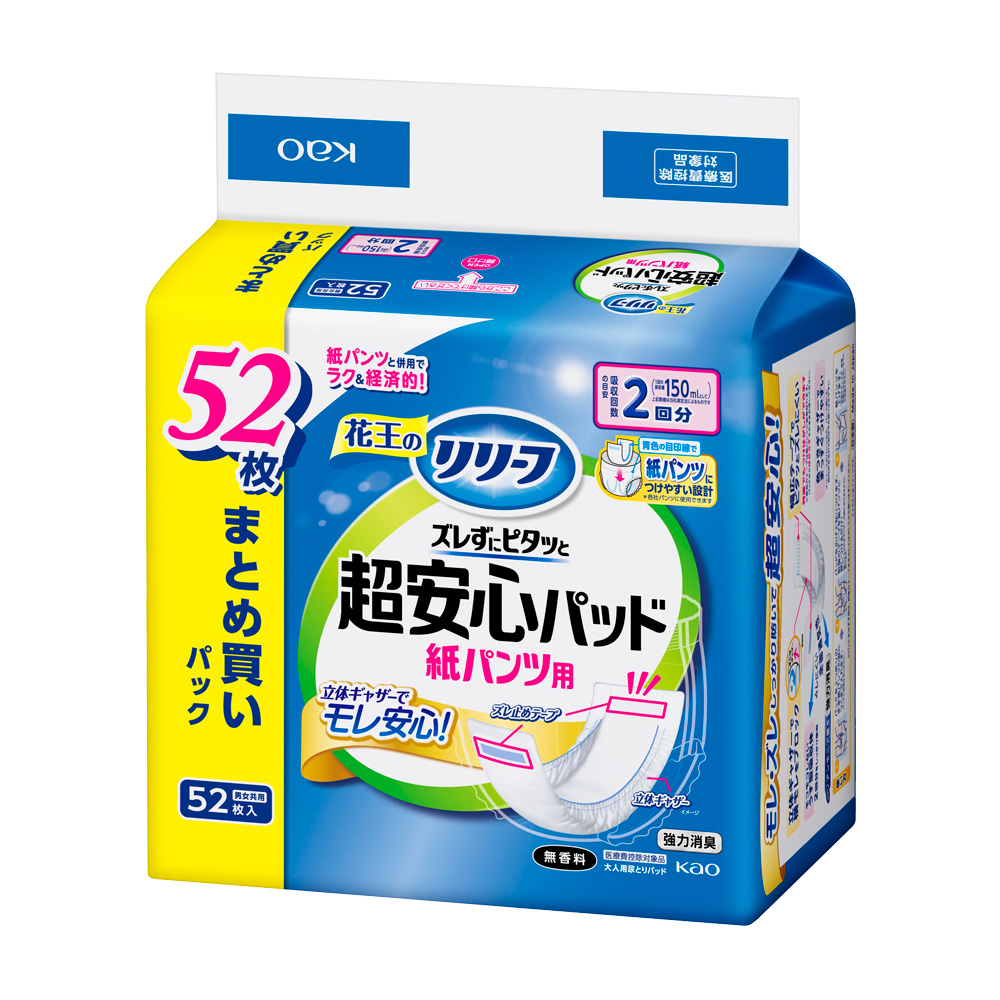 リリーフ 紙パンツ用パッド ズレずにピタッと超安心2回分 ［52枚入