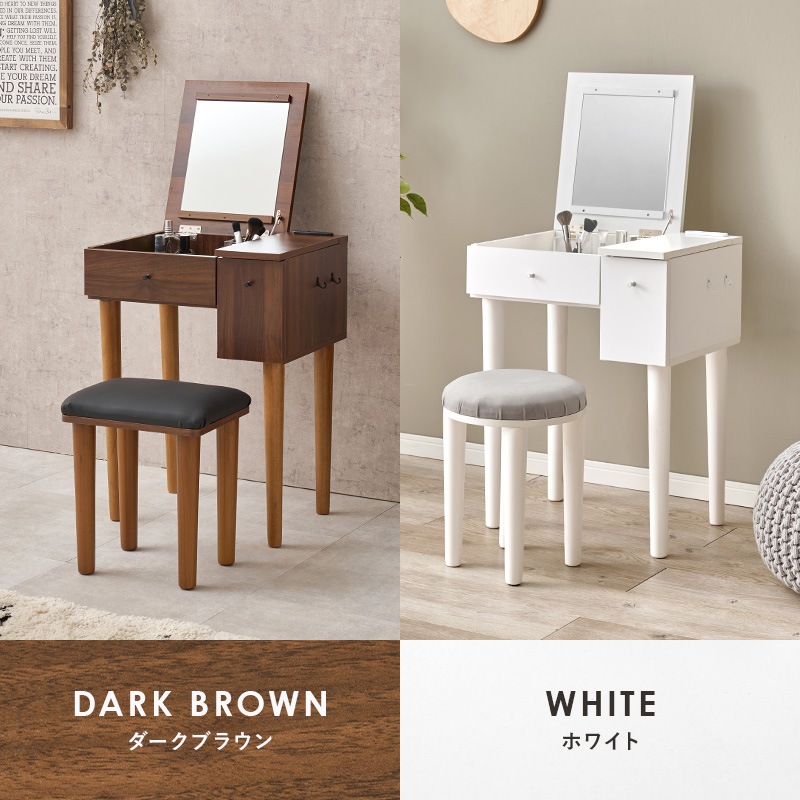 ドレッサー＆スツール 2点セット 幅51cm 2口コンセント スツール付き