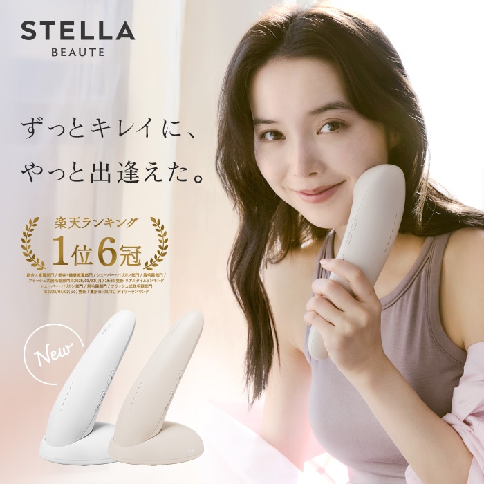 STELLA BEAUTE（ステラ）IPL光美容器Lunaルナ – SOISHOP
