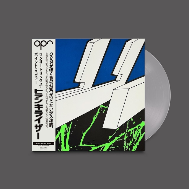 Oneohtrix Point Never : Tranquilizer [2xLP] | LINUS RECORDS