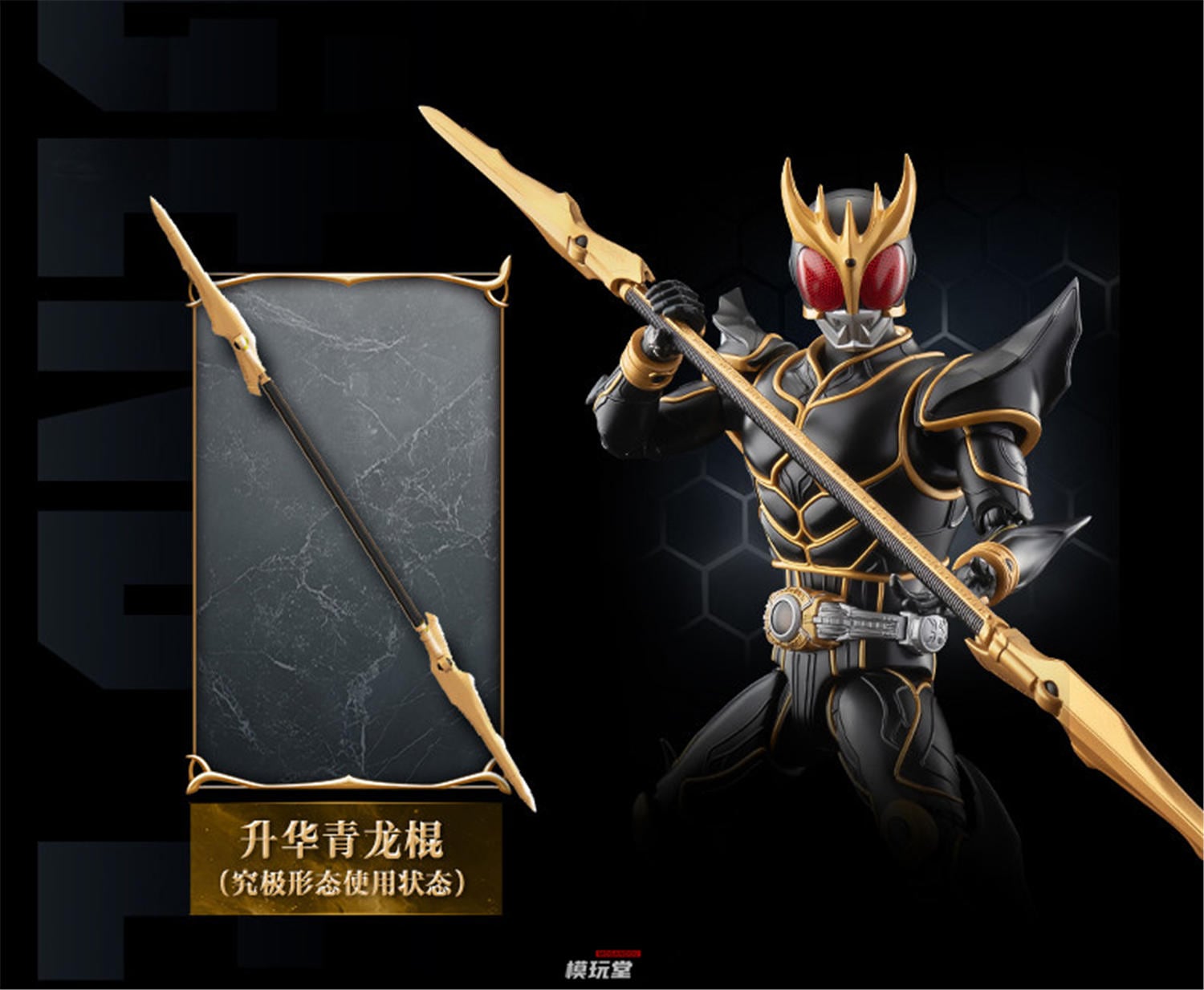 BLOKEES 『仮面ライダークウガ』 クウガ 究極形態 / デラックス